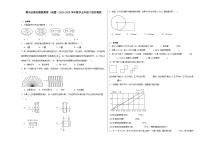 期末必刷好题检测卷（试题）2023-2024学年五年级下册数学苏教版