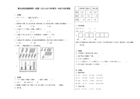 期末必刷好题检测卷（试题）-2023-2024学年一年级下册数学苏教版