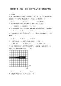 期末测评卷（试题）-2023-2024学年五年级下册数学沪教版