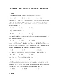 期末测评卷（试题）-2023-2024学年六年级下册数学人教版