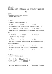 期末重难点检测卷（试题）2023-2024学年三年级下册数学苏教版