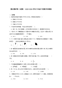 期末测评卷（试题）-2023-2024学年六年级下册数学苏教版+