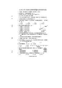 浙江省温州市瑞安市2023-2024学年六年级下学期一模数学试题及答案