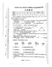 河南省许昌市长葛市2020-2021学年四年级下学期期末数学试题