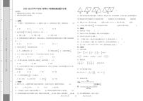 江苏苏州小升初模拟测试押题卷（试题）--2024年六年级下册数学