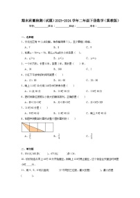 期末质量检测（试题）2023-2024学年二年级下册数学冀教版