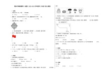 期末冲刺检测卷（试题）-2023-2024学年三年级下册数学人教版