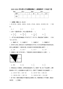 小升初模拟测试（试题）-2023-2024学年人教版数学六年级下册