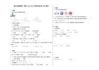 期末冲刺检测卷（试题）-2023-2024学年数学四年级下册人教版