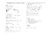 期末冲刺检测卷（试题）-2023-2024学年数学一年级下册人教版