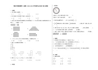 期末冲刺检测卷（试题）-2023-2024学年数学五年级下册人教版