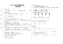 期末模拟试卷（试题）-2023-2024学年五年级下册数学人教版