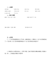 人教版四升五数学暑假作业（无答案）