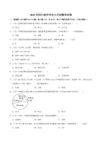 2023年四川省泸州市小升初数学试卷附答案解析