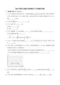 2023年浙江省温州市瓯海区小升初数学试卷