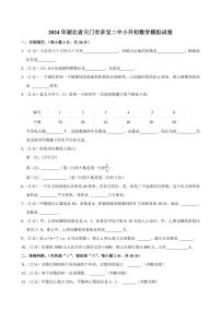 2024年湖北省天门市多宝二中小升初数学模拟试卷附答案解析