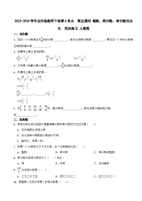 小学数学人教版五年级下册真分数和假分数习题