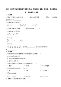 小学数学人教版五年级下册真分数和假分数习题