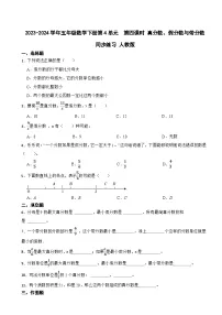 数学五年级下册真分数和假分数第四课时课后测评