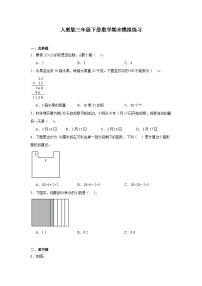 期末模拟练习（试卷）-2023-2024学年三年级下册数学人教版