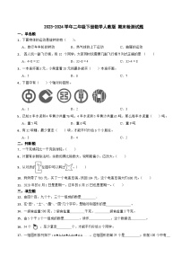 +期末检测（试题）-2023-2024学年二年级下册数学人教版