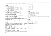 期末核心考点押题卷（试题）2023-2024学年数学三年级下册人教版