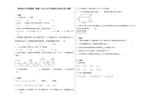 期末核心考点押题卷（试题）2023-2024学年数学五年级下册人教版