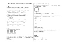 期末核心考点押题卷（试题）2023-2024学年数学五年级下册苏教版