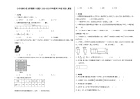 小升初核心考点押题卷（试题）2023-2024学年数学六年级下册人教版