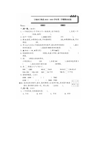 浙江省宁波市宁海县2022-2023学年二年级下学期期末数学试题