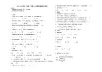 小升初模拟测试（试题）-2023-2024学年六年级下册数学苏教版