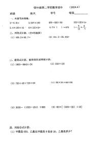 上海市浦东区2023-2024学年四年级下学期期中检测数学试题