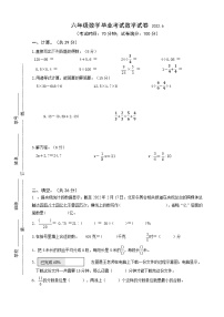 江苏省常州市武进区2021-2022学年六年级下学期期末数学试卷