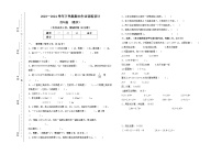 期末作业训练设计（试题）-2023-2024学年四年级下册数学人教版