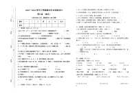 期末作业训练（试题）-2023-2024学年四年级下册数学人教版