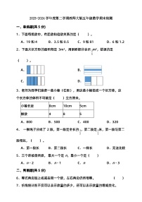 期末检测（试题）-2023-2024学年五年级下册数学西师大版