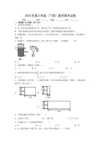 2024年度六年级（下册）数学期末试卷及详细答案解析36