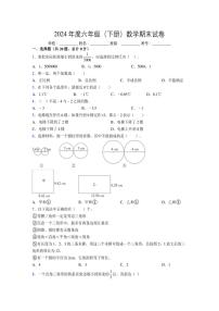 2024年度六年级（下册）数学期末试卷及详细答案解析37