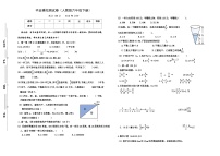 毕业模拟测试卷（试题）-2023-2024学年六年级下册数学人教版