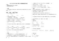 江苏省盐城市小升初模拟测试高频易错押题卷（试题）2023-2024学年六年级下册数学苏教版