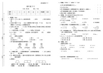 期末复习（试题）-2023-2024学年四年级下册数学北师大版(1)