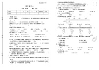 期末复习（试题）-2023-2024学年四年级下册数学北师大版