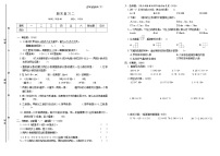 期末复习二（试题）-2023-2024学年四年级下册数学北师大版