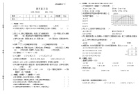 期末复习四（试题）-2023-2024学年四年级下册数学北师大版