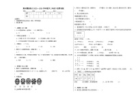 期末模拟练习（试题）-2023-2024学年三年级下册数学青岛版