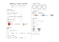 期末模拟练习（试题）-2023-2024学年数学一年级下册青岛版