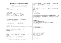 期末模拟练习（试题）2023-2024学年四年级下册数学青岛版