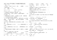 期末模拟试卷（试题）-2023-2024学年三年级下册数学人教版