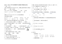 期末模拟试卷（试题）2023-2024学年四年级下册数学人教版