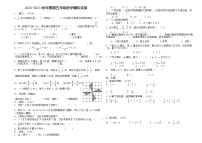 期末模拟试卷（试题）-2023-2024学年五年级下册数学人教版